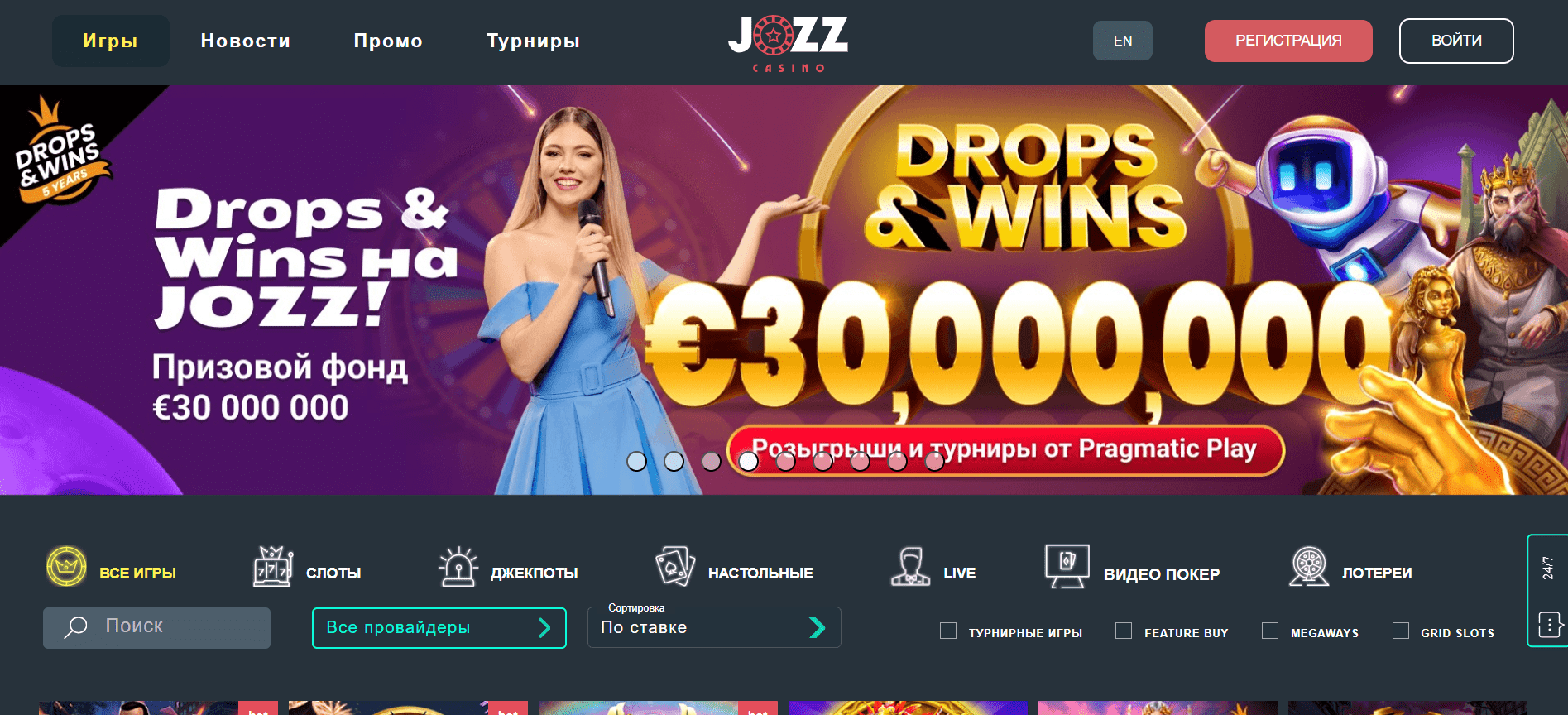 Jozz casino главная страница